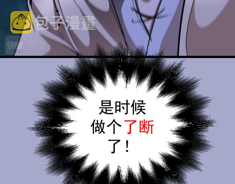第144话 还我法器！141