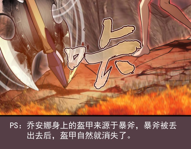 第198话 撒旦之力99
