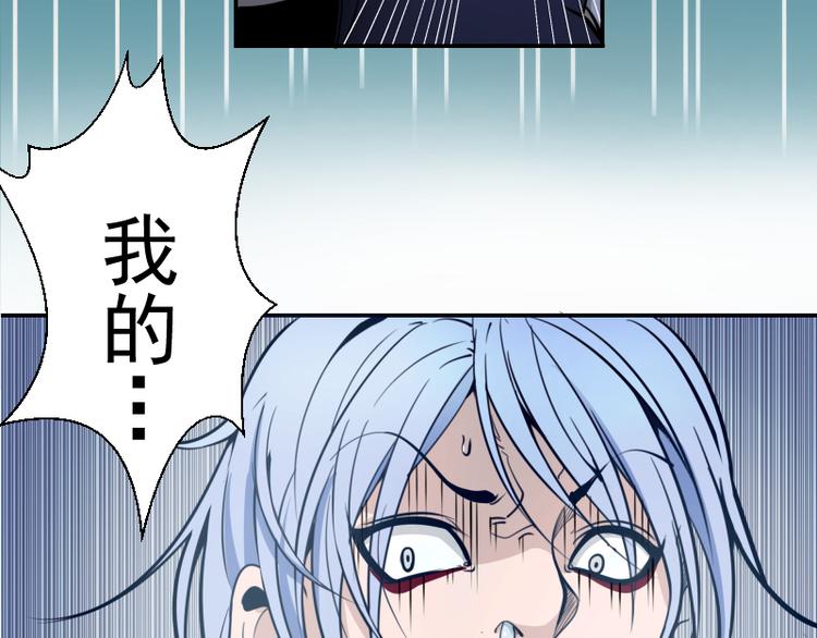 第10话 体内养着一只恶魔？89