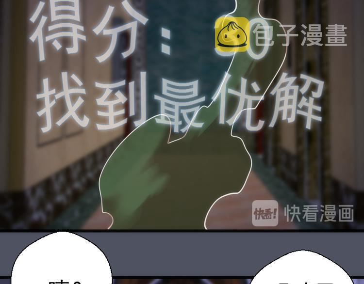 第120话 分数出炉啦107