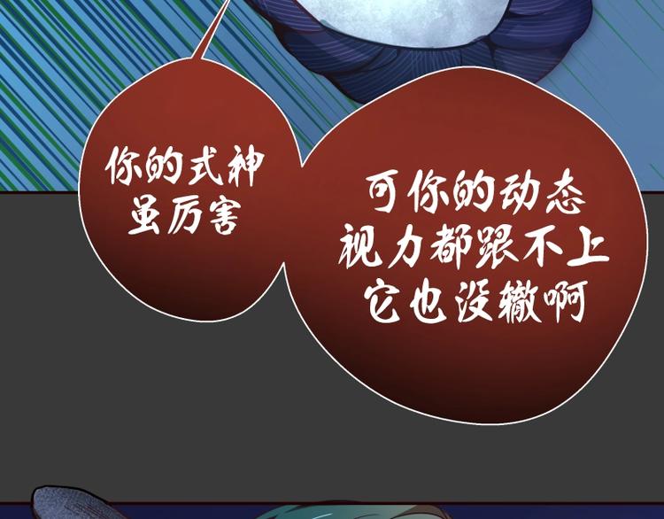 第39话 宏树的实力！82