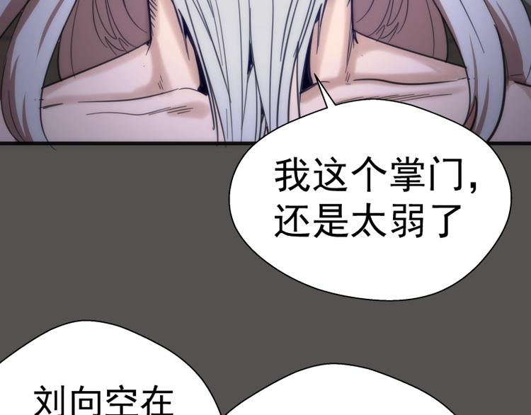 第101话 谁开挂?92