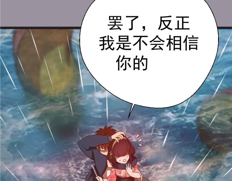 第52话 洪祖现身！57