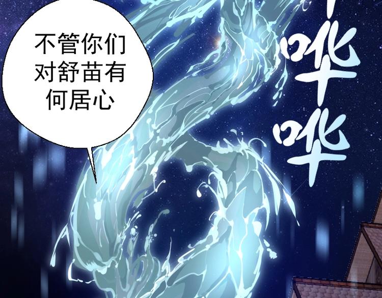 第41话 蒋乘风VS孙驭干！186