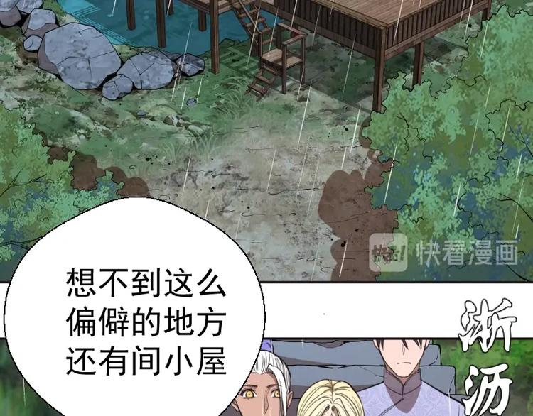 第69话 爱的牺牲！38