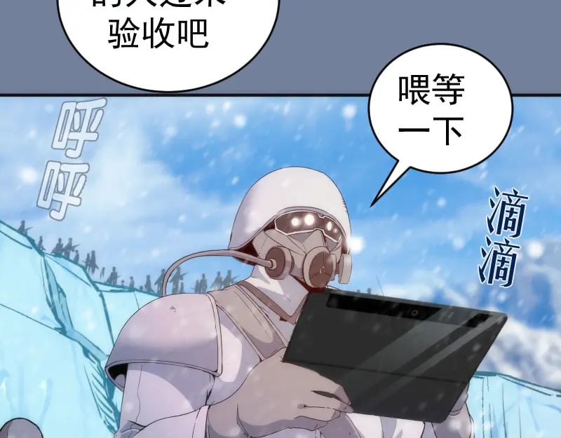 219 神秘陨石41