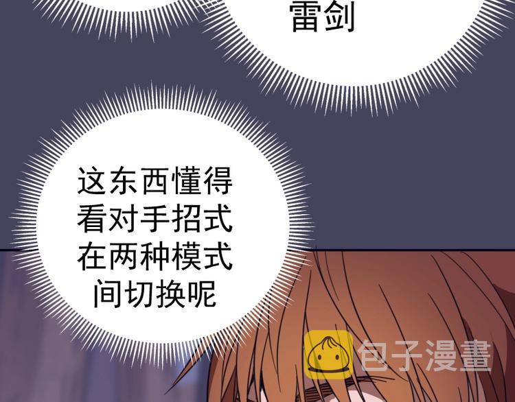 第43话 双修法师VS双头尸王144