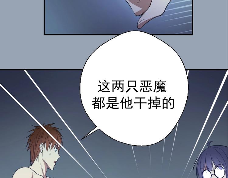 第29话 魔王重生？33