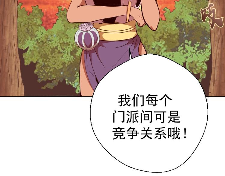 第38话 土御门宏树125