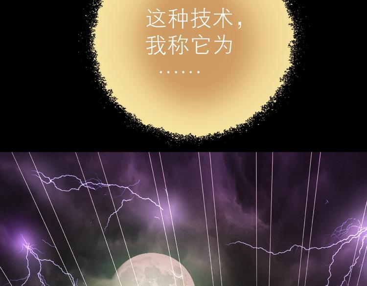 第24话 弑神术！166