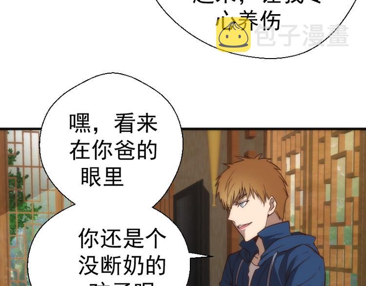 第78话 守卫桃符山！74