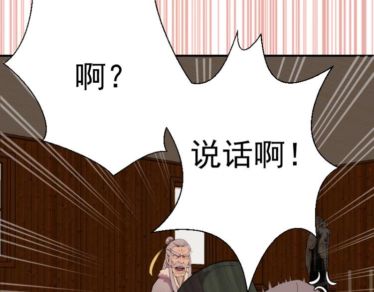 第19话 降魔会议！152