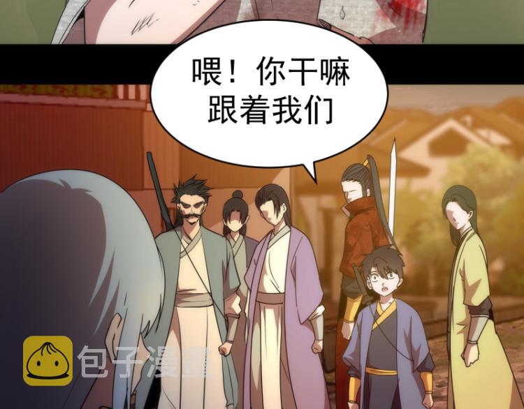 第147话 桃符山旧事16