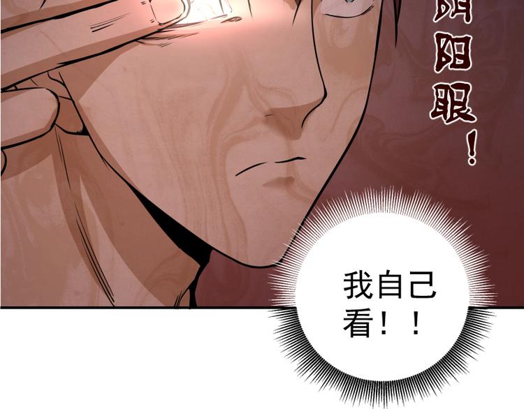 第9话 正面交锋！138