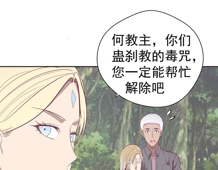 第69话 爱的牺牲！136