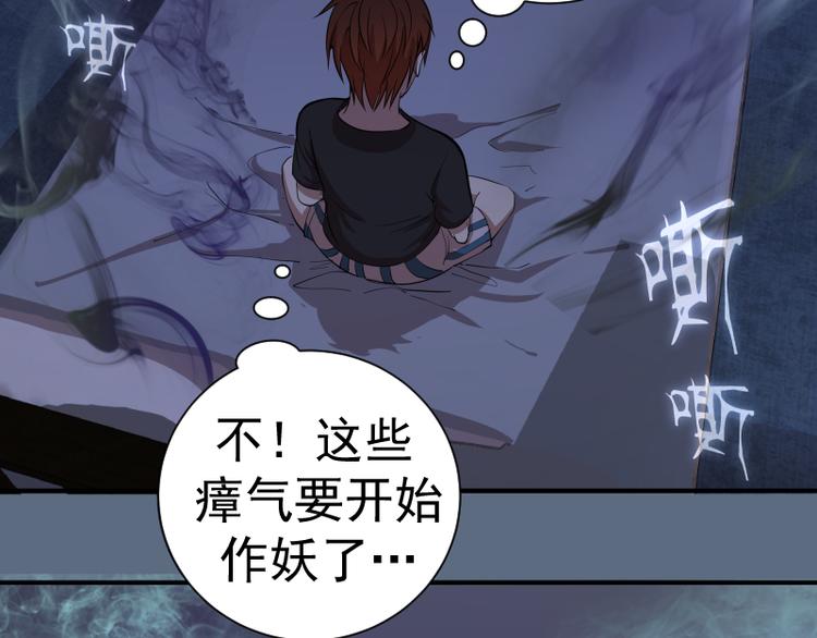 第18话 爬上别人的床！135