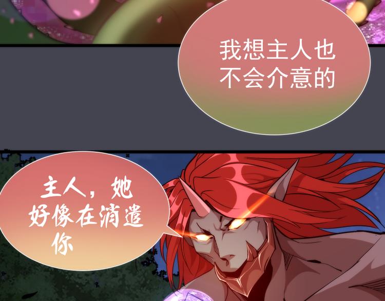 第85话 孙驭干的承诺12