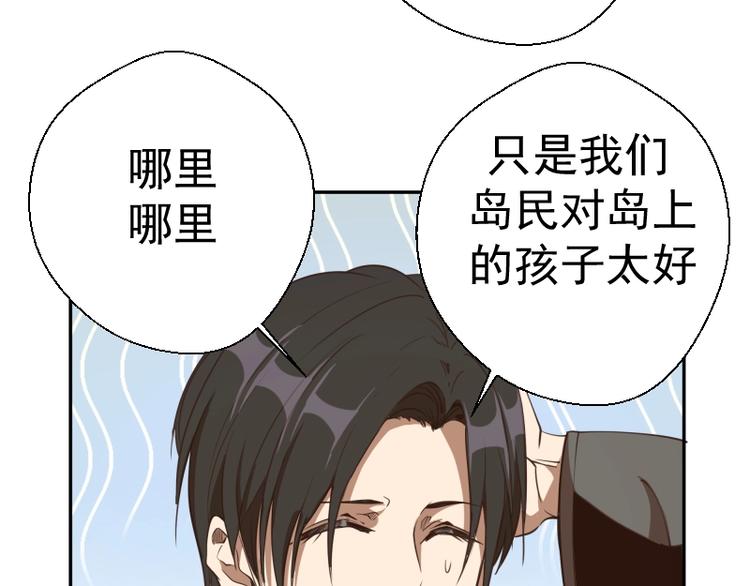 第38话 土御门宏树15