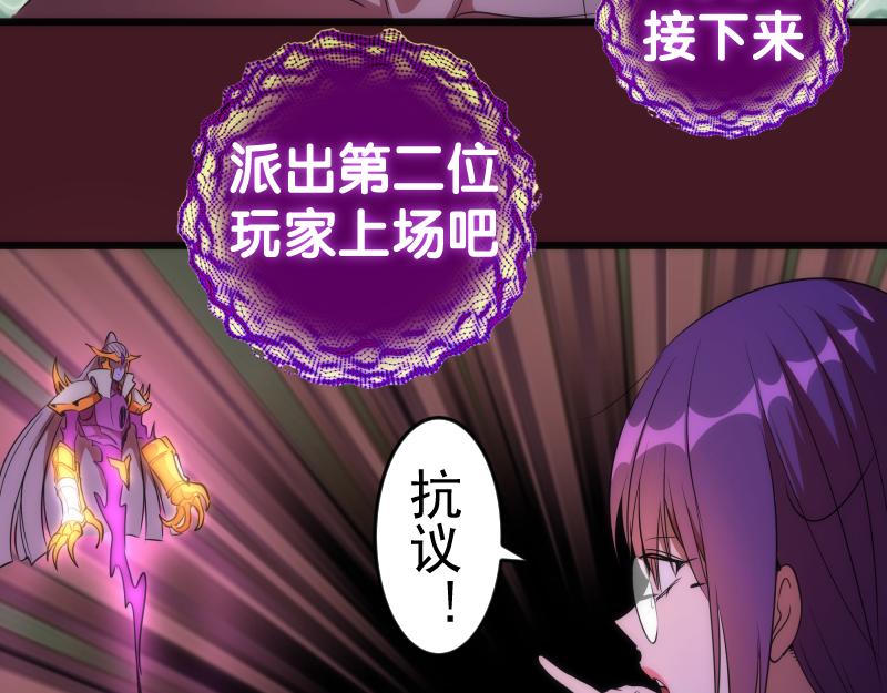 第173话 谁上场？29
