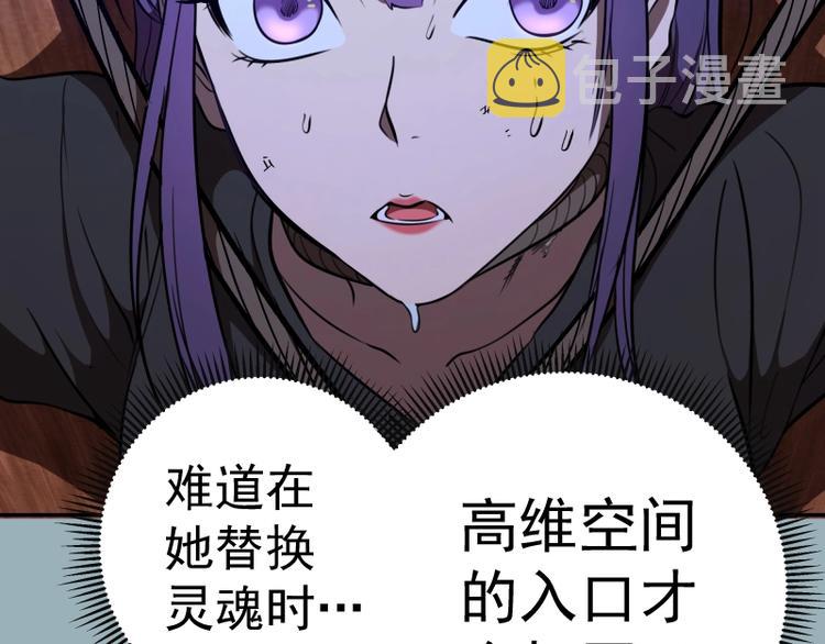 第56话 肉搏！109