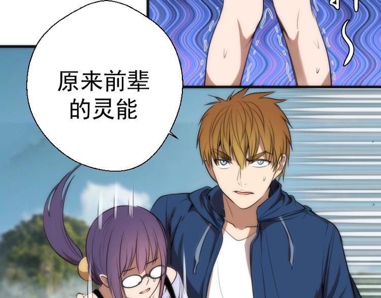 第79话 大法师的实力！12