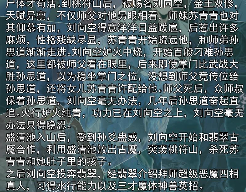 第185话 恶贯满盈终有报149