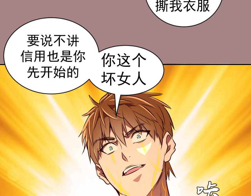 第204话 基德vs米拉黛丝125