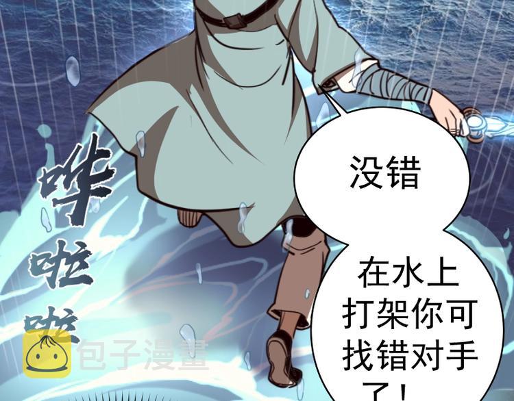 第49话 兵分两路！82