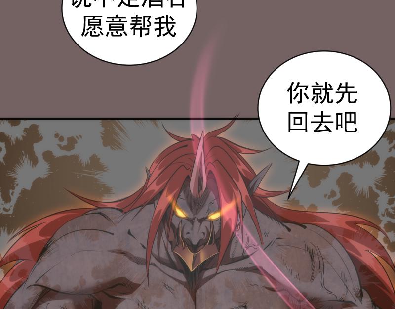 第194话 九尾妖狐7