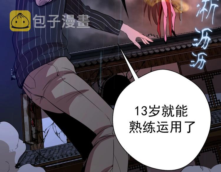 第24话 弑神术！36