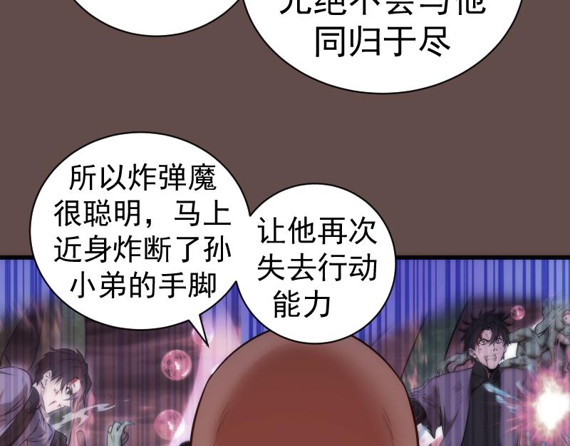 第202话 以牙还牙116