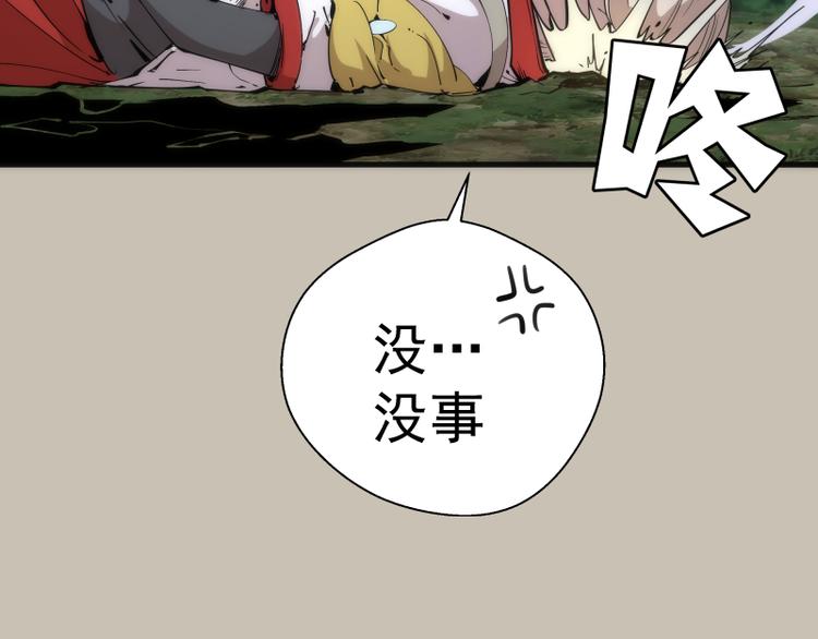 第105话 基督之血133