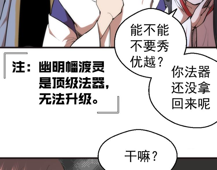 第112话 迟来的人50