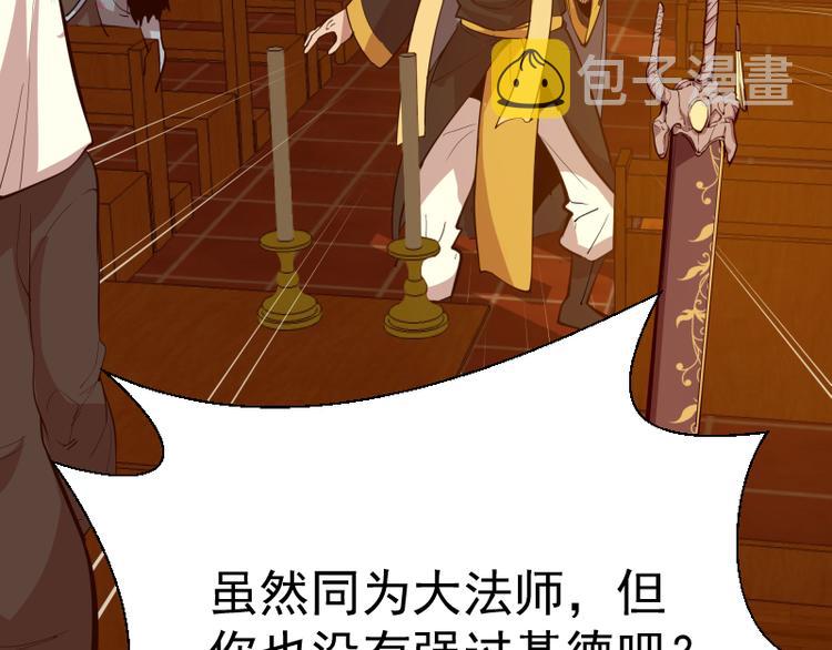第19话 降魔会议！177