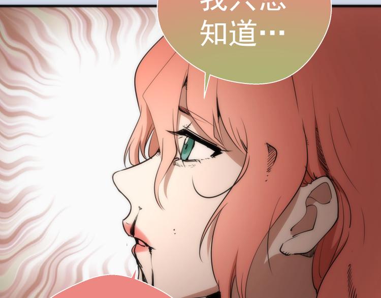 第97话 最后的告白112