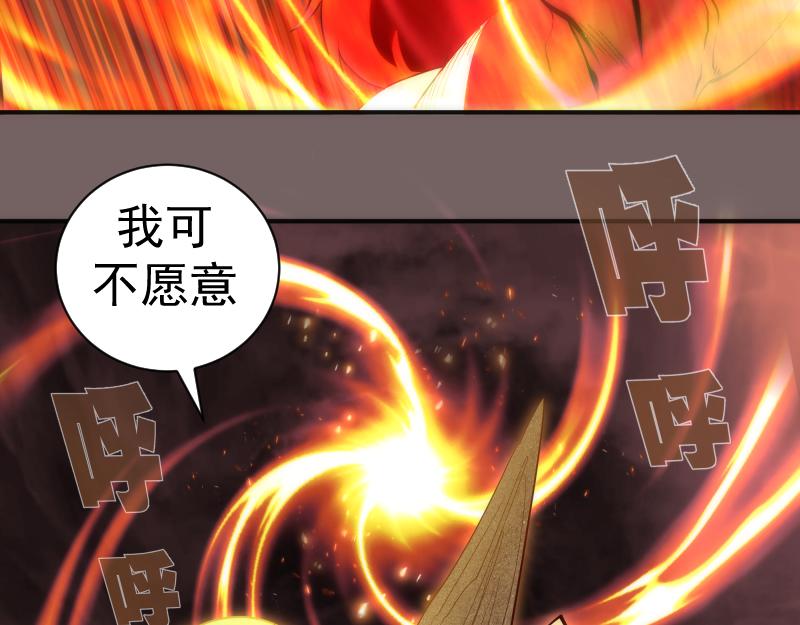第194话 九尾妖狐10