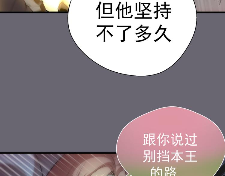 第89话 拖延战术56