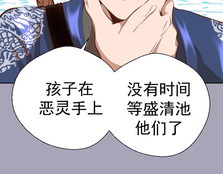 第43话 双修法师VS双头尸王35