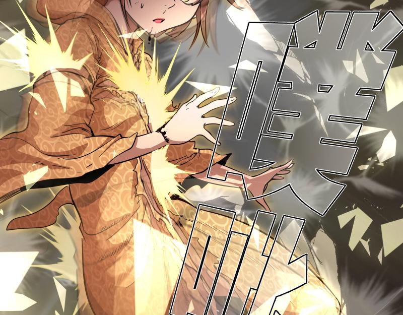 第197话 孙驭干的实力12
