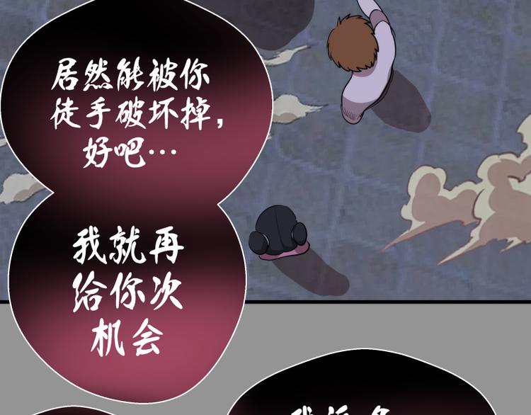 第87话 弑神术vs不死之身90