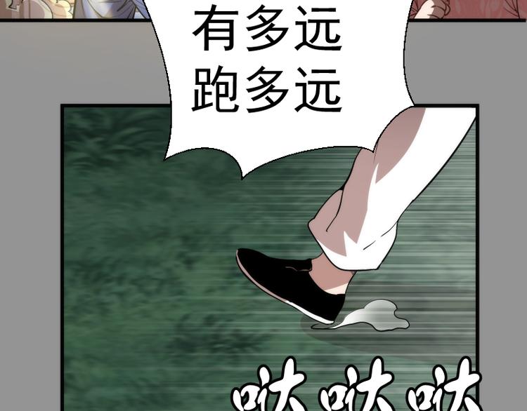 第87话 弑神术vs不死之身103