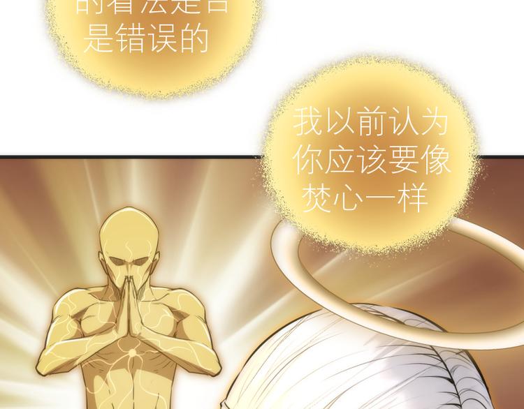 第110话 蒋乘风的课题84