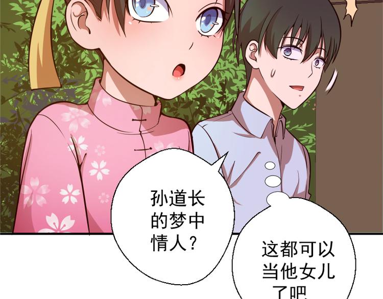 第19话 降魔会议！95