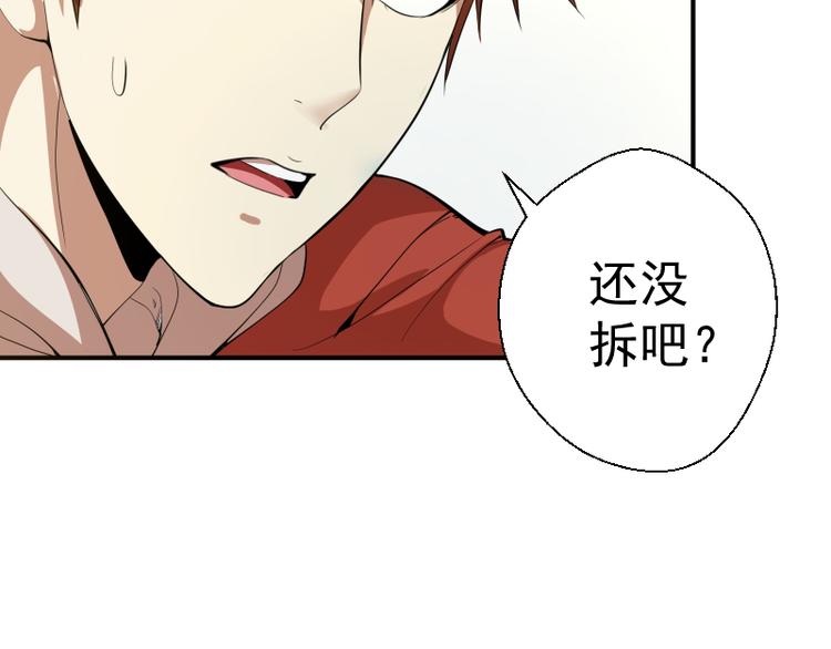 第18话 爬上别人的床！97