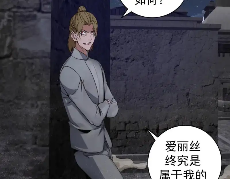 第250话 杀了舒苗71