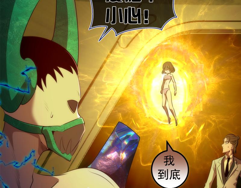 第201话 叛徒（下）47