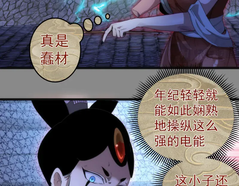 第274话 光灵巨龙22