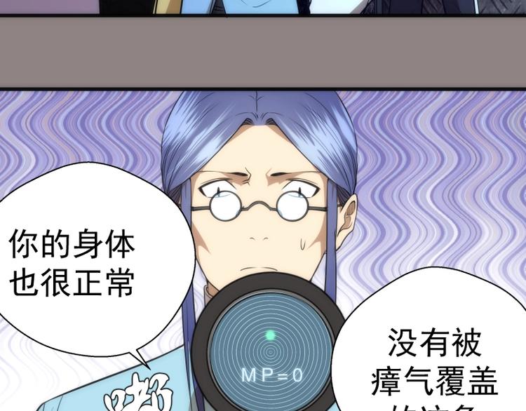 第77话 四大法王！47