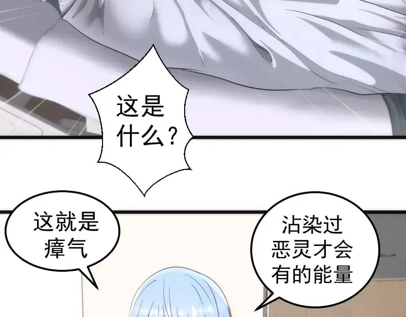 第252话 学校恶灵29