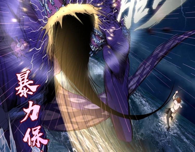 第63话 古魔的最终形态！28